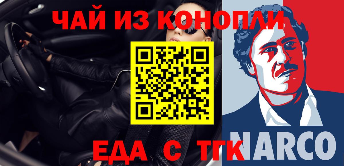 Белебей  Canna-Cookies конопля  Вход с VPN 