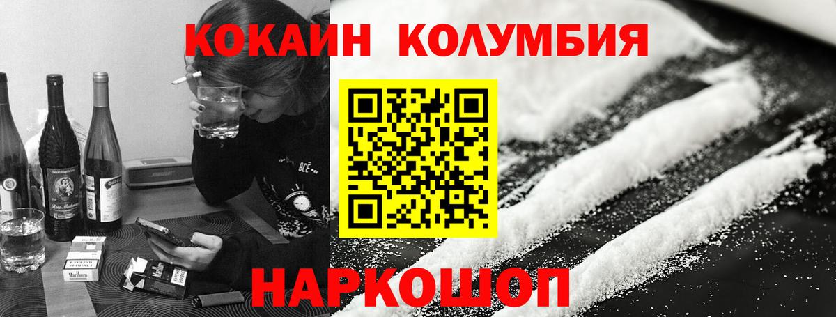 Белебей  Cocaine 97%  COCAIN Боливия  Вход с VPN 