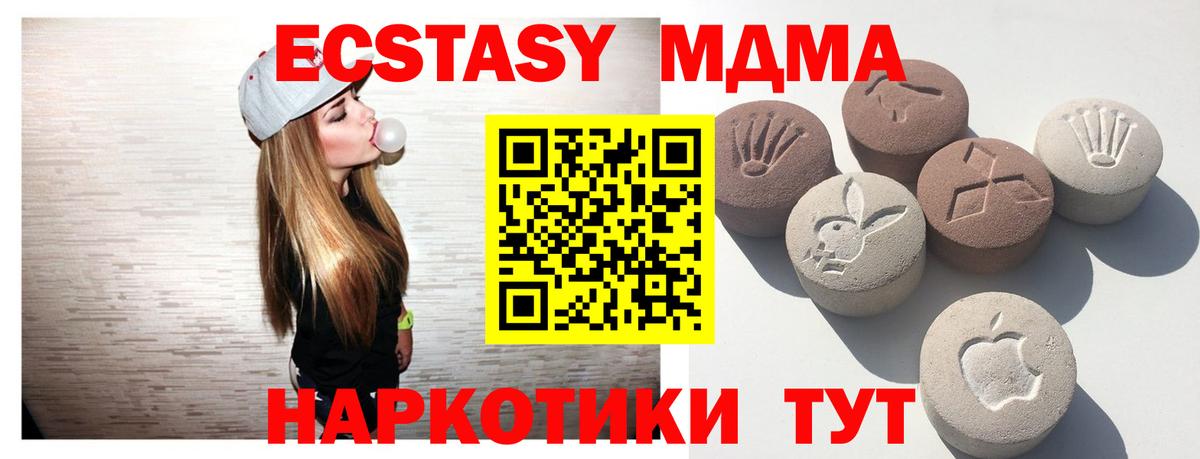 Белебей  Ecstasy Philipp Plein  ЭКСТАЗИ 250 мг  Вход с VPN 