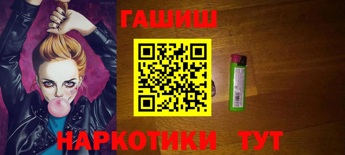 Гашиш хэш  Гашиш Изолятор  Вход с VPN  ГАШ  Белебей 