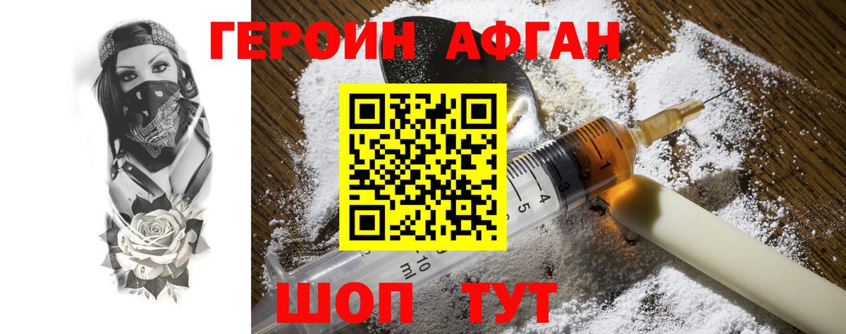 Героин герыч Белебей