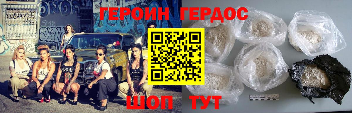 ГЕРОИН  Вход с VPN  Белебей  ГЕРОИН белый 