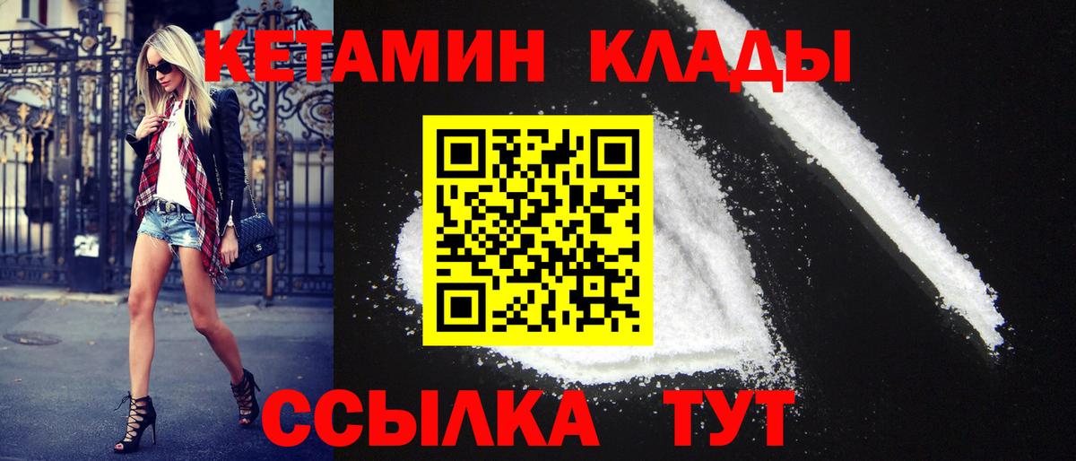 Белебей  КЕТАМИН VHQ  Кетамин ketamine  Вход с VPN 