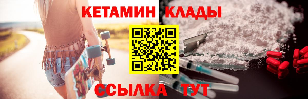 КЕТАМИН VHQ Белебей