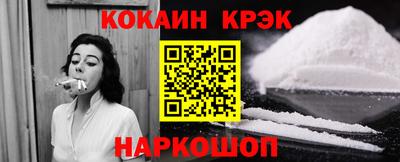 COCAINE Наро-Фоминск