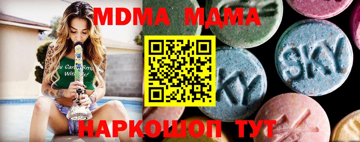 MDMA молли  Вход с VPN  Белебей  МДМА  MDMA молли 