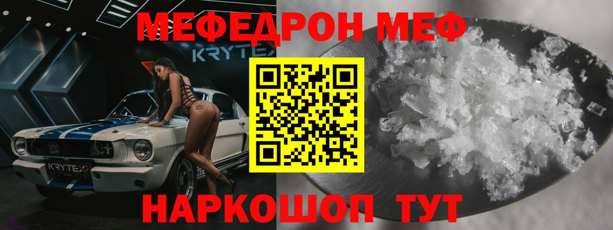 МЕФ 4 MMC  Вход с VPN  Меф  Белебей 