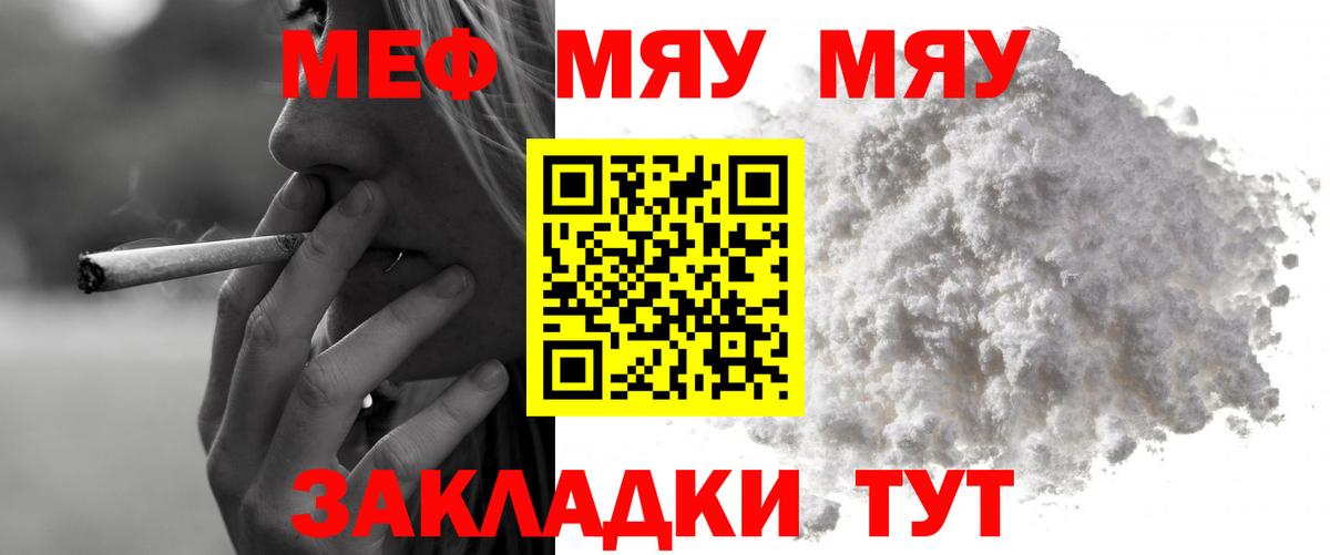 МЕФ  КОКАИН  Где купить наркотики?  АМФЕТАМИН кристаллы  Белебей  Меф   ГАШИШ  Конопля  Вход с VPN  Метамфетамин 