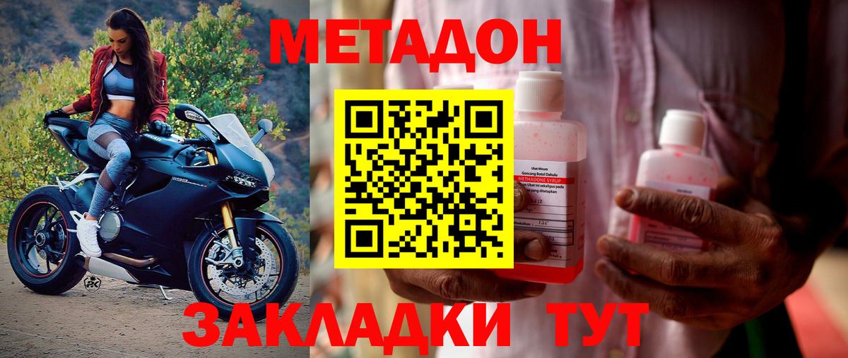 Белебей  Метадон кристалл  Вход с VPN  МЕТАДОН кристалл 