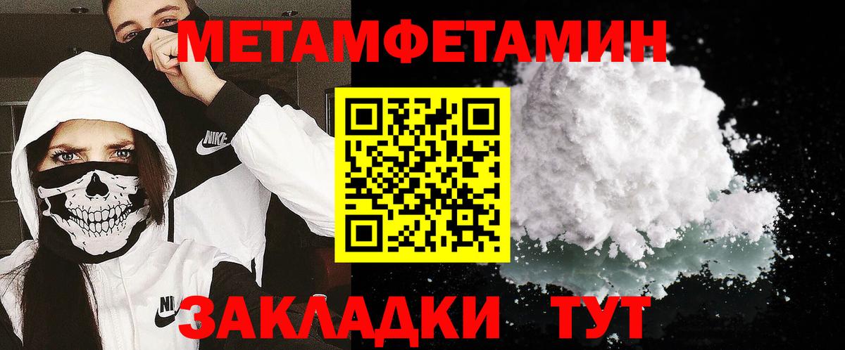 Белебей  МЕТАМФЕТАМИН Methamphetamine  Вход с VPN 