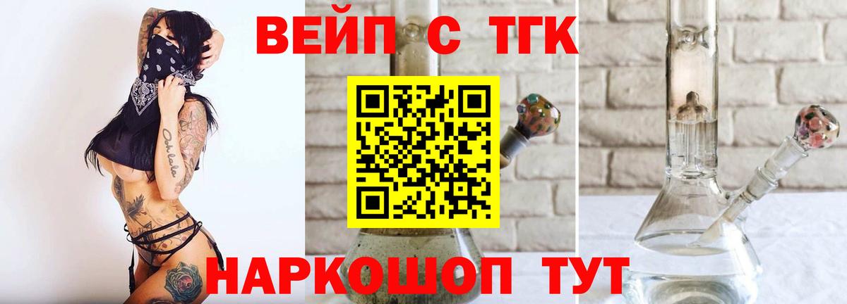Дистиллят ТГК концентрат  ТГК THC oil  Вход с VPN  Белебей 