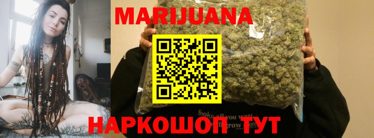 Канабис Ganja Белебей